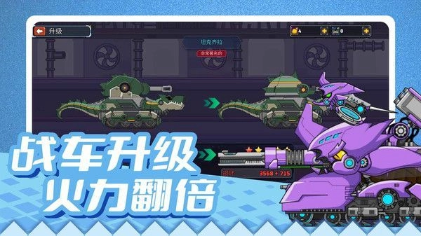 疯狂战车冲冲冲游戏绿色版图1