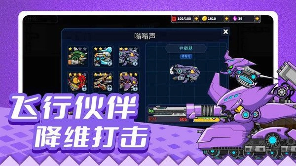 疯狂战车冲冲冲游戏绿色版图2