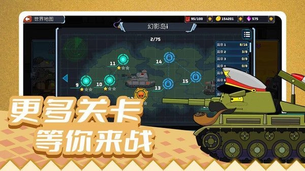 疯狂战车冲冲冲游戏绿色版图3