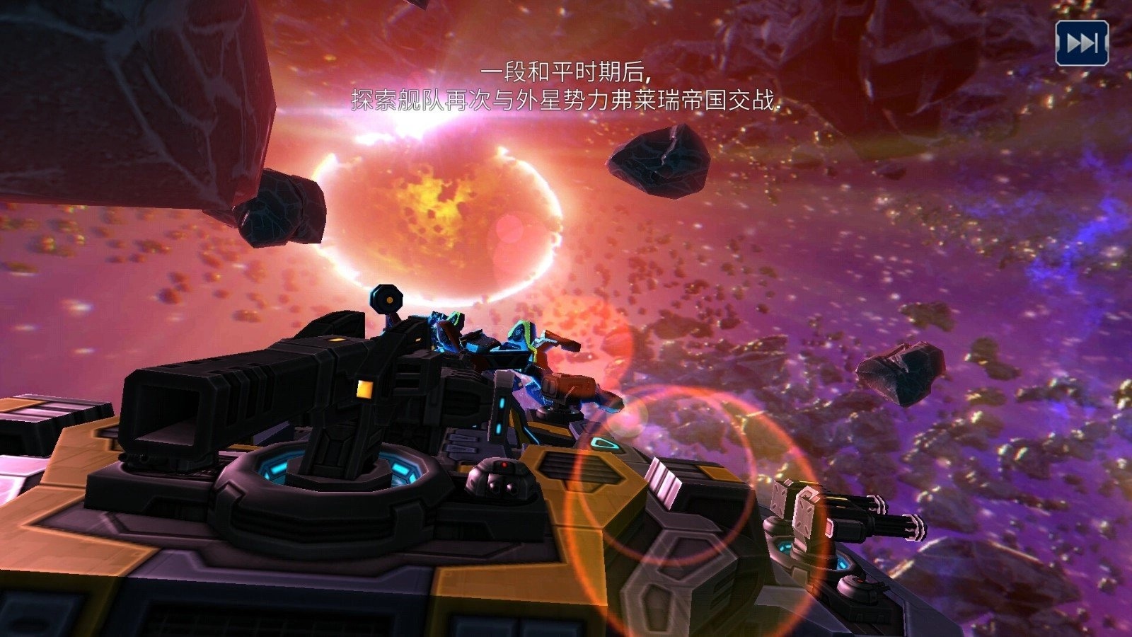 战舰孤狼：太空射手无广告版