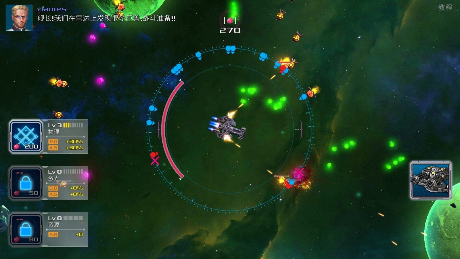 战舰孤狼：太空射手无广告版
