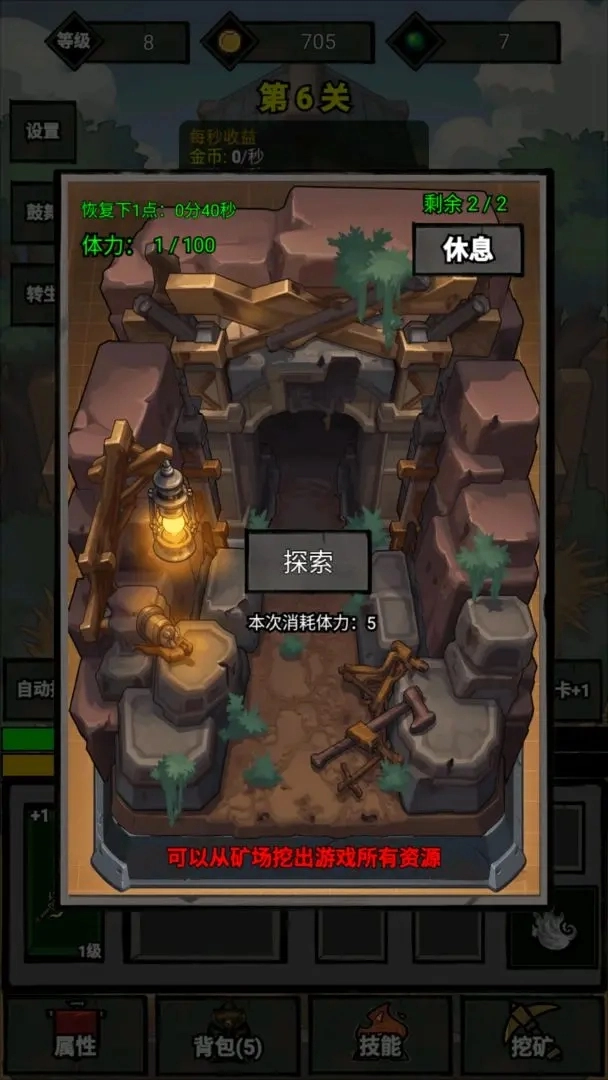 无尽战意游戏绿色版