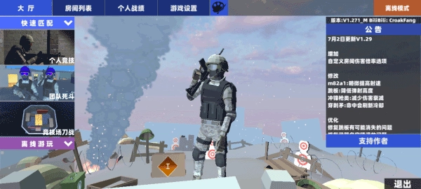 shoothouse游戏安装包