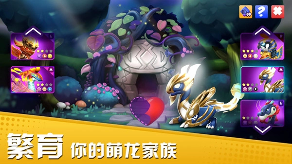 萌龙大乱斗直装游戏版