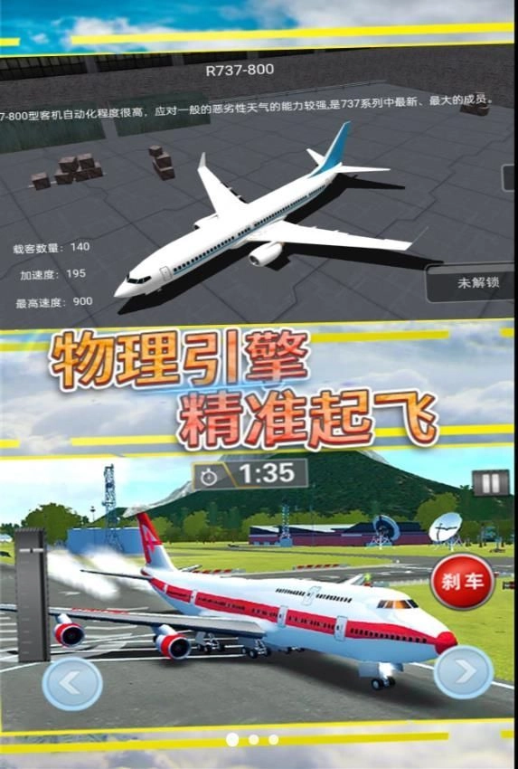 云端飞行的秘密安卓直装版图2