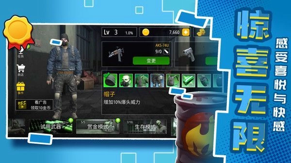 城市英雄射击2游戏下载