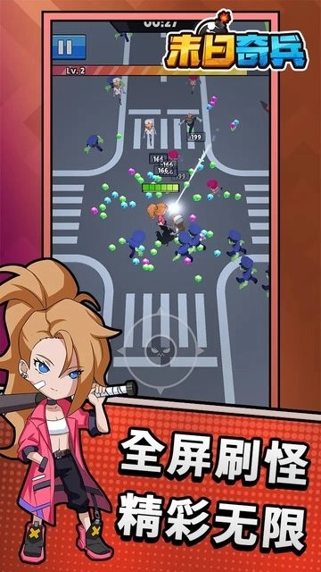 末日奇兵最新版