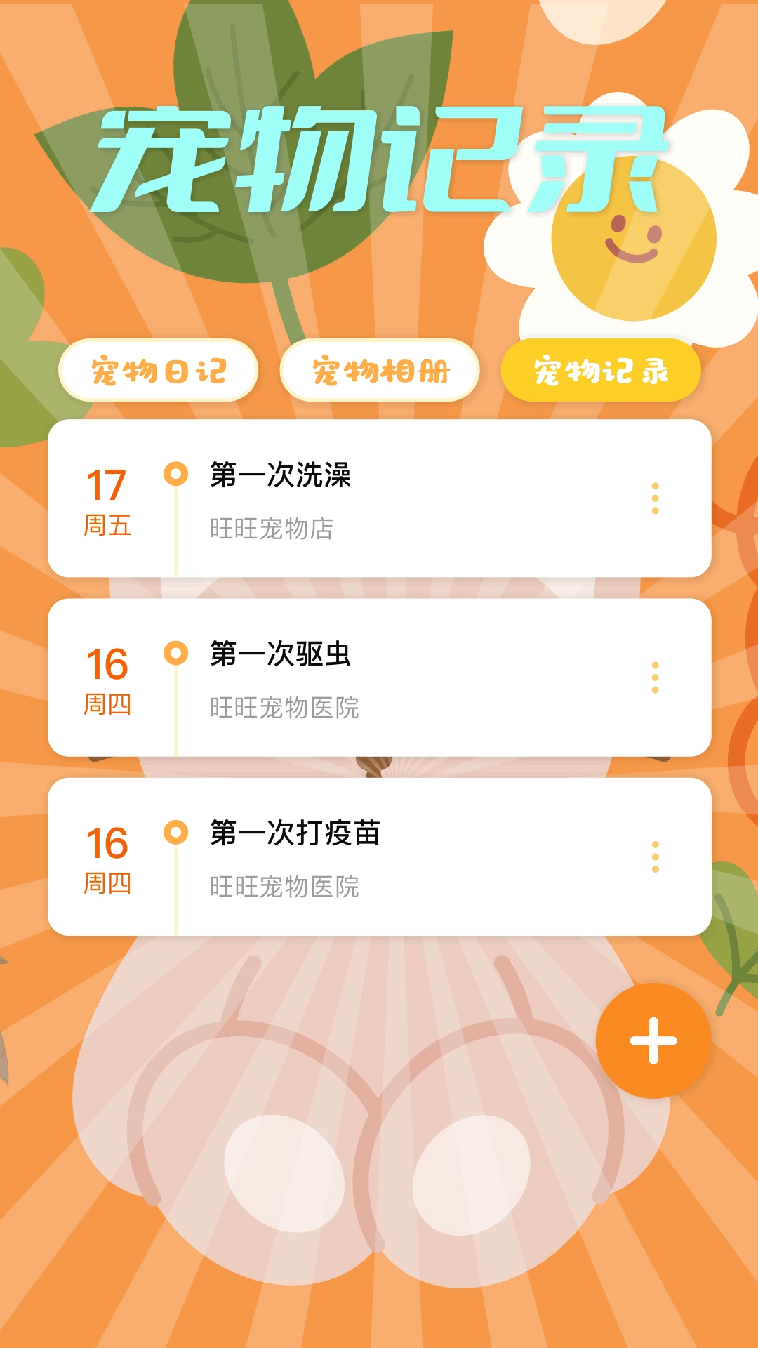 猫语精灵安卓官方版