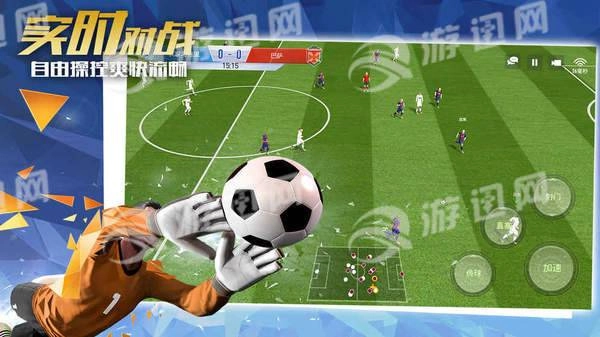 绿茵之巅手游直装版图1