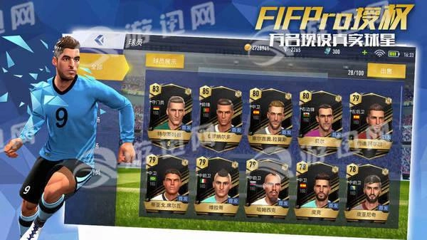 绿茵之巅手游直装版图4