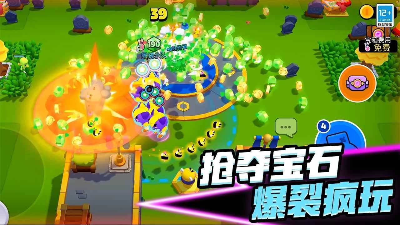 爆裂小队2026游戏正版图2
