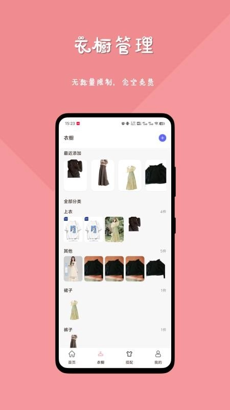 妙穿搭官方最新版