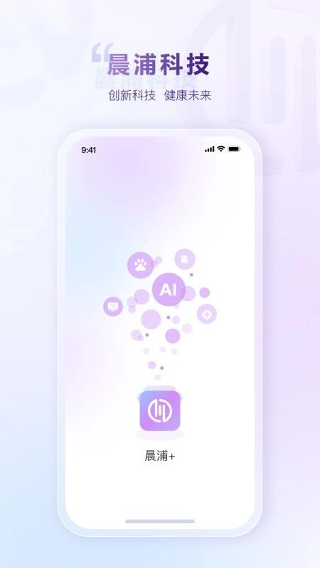 晨浦官方最新版