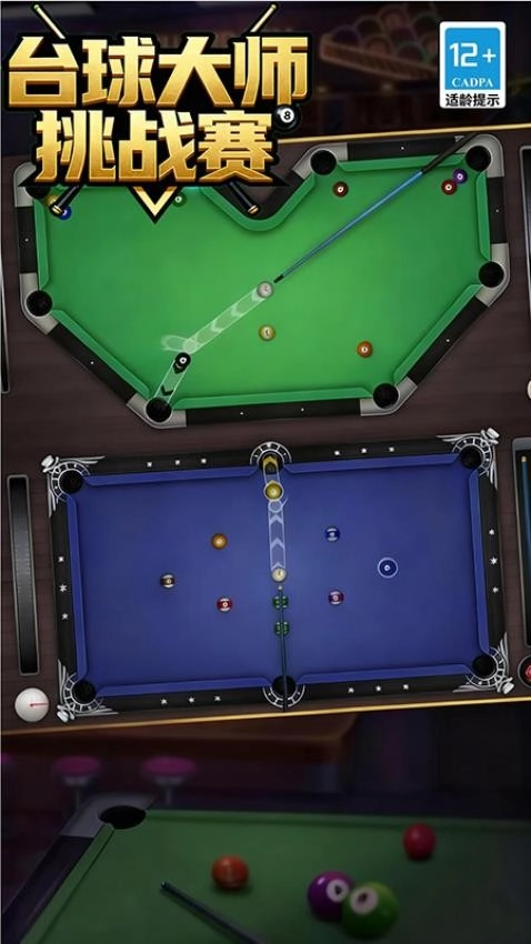 台球大师挑战赛正版