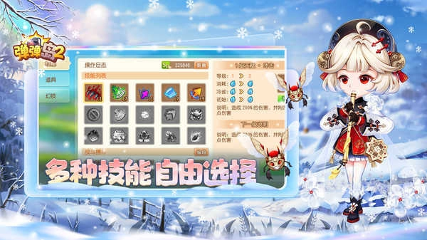 弹弹岛2游戏绿色版图4