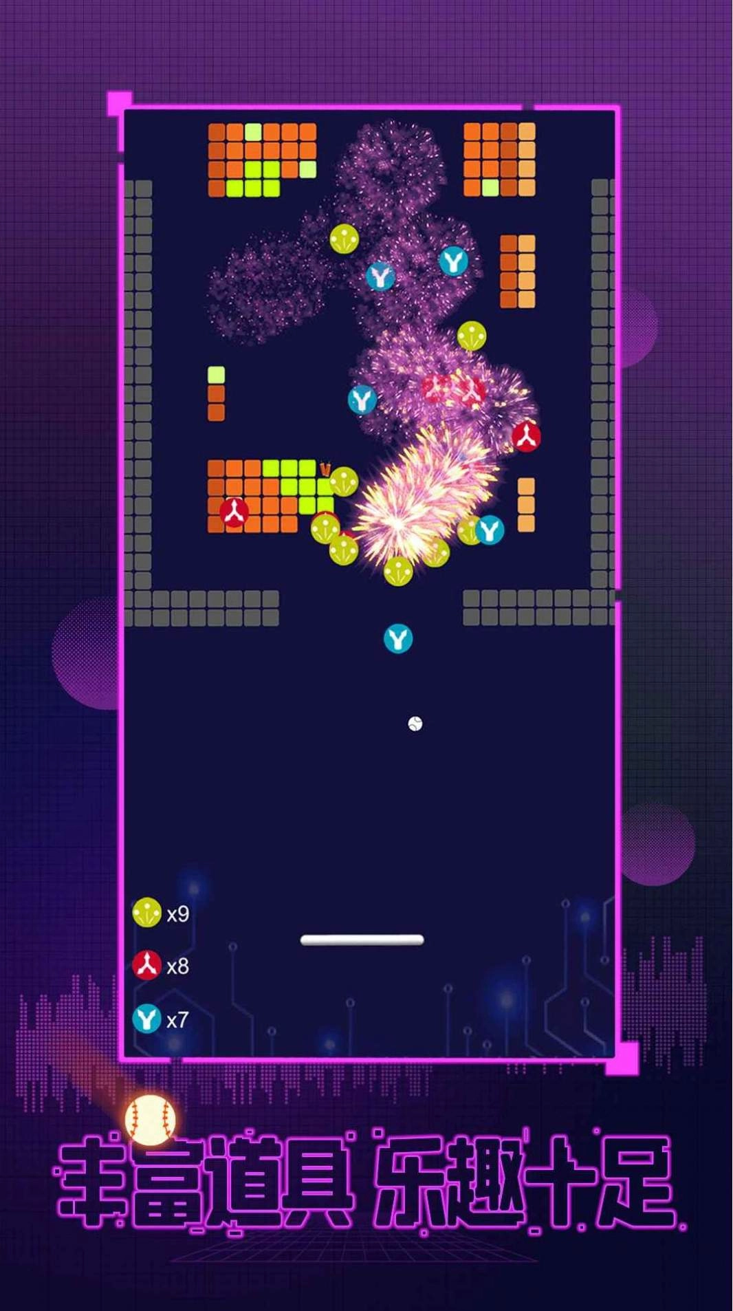 我打砖块特牛原版