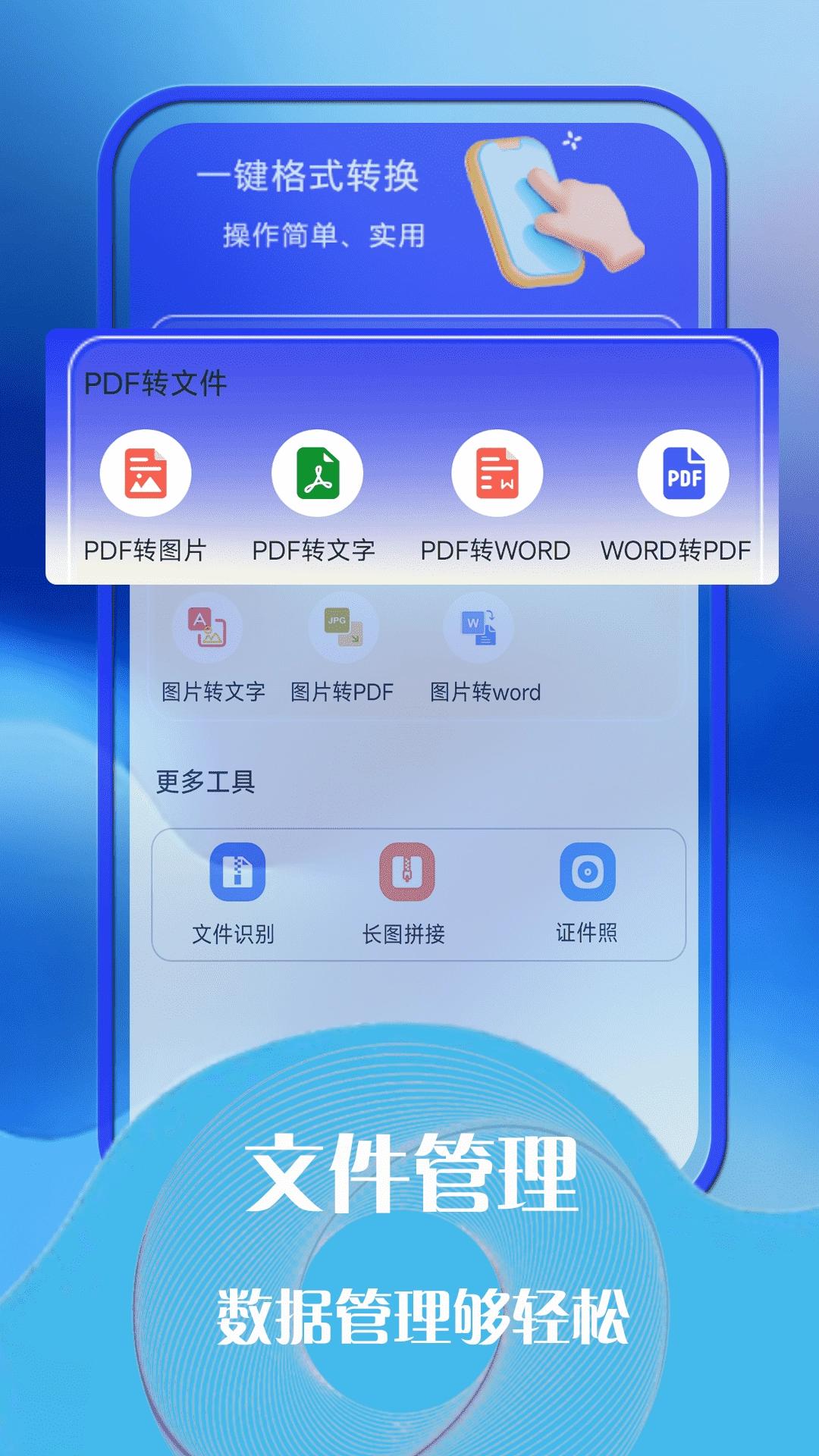 云助手文件管理手机正版图1