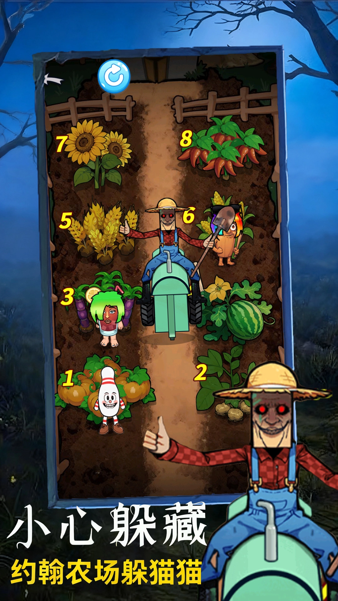 躲藏点模拟安卓版