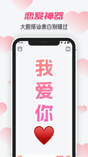 手持炫酷弹幕软件通用版图3