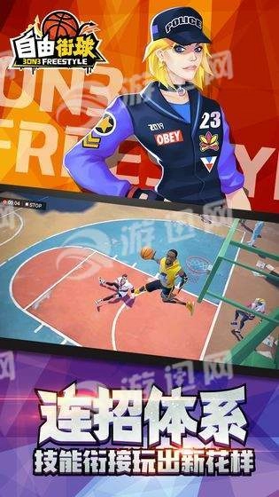 自由街球游戏安装包图2