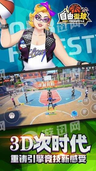 自由街球游戏安装包图3