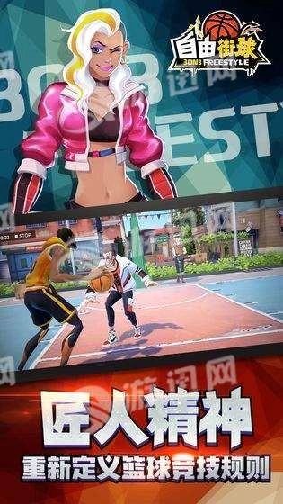 自由街球游戏安装包图4