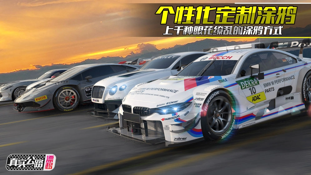 真实公路漂移手游版图2