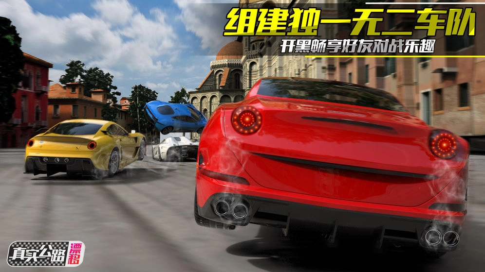 真实公路漂移手游版图4