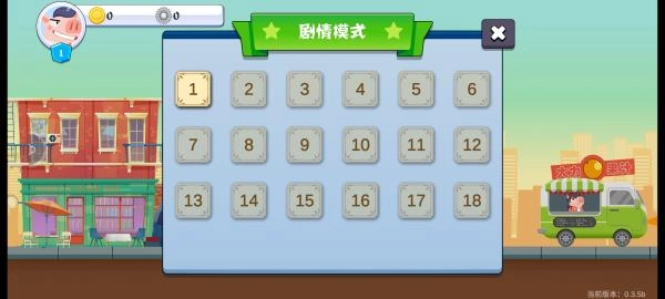 猪猪公寓2安卓直装版图2