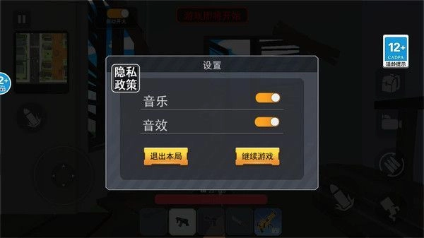 一命狙击官方正版图1