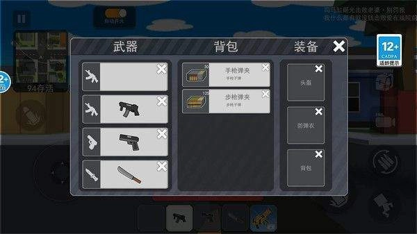 一命狙击官方正版图2