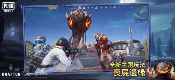 和平精英国际服游戏正版图1