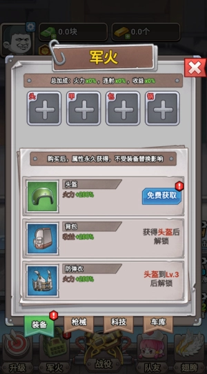 一枪打爆海陆空最新版图2