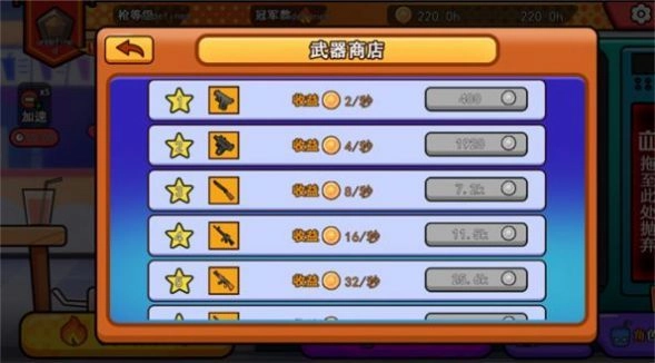 拉罐人特攻版图1
