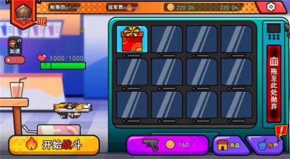 拉罐人特攻版图2