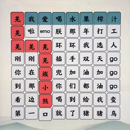 玩梗解谜挑战直装游戏版