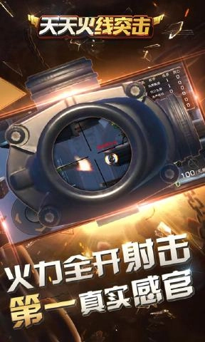 天天火线突击游戏纯净版-图3