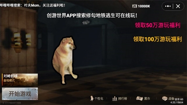 修狗地铁逃生正版图1