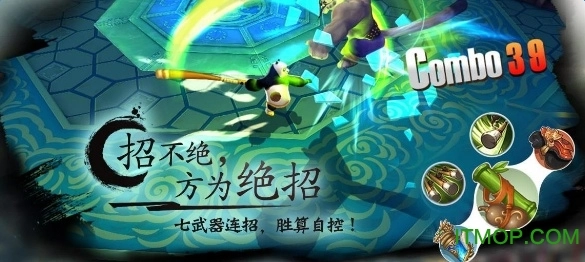 功夫熊猫游戏官方最新版图1