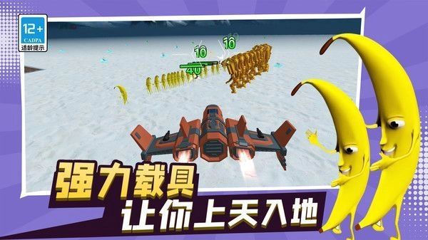 大香蕉逃生官方版图3