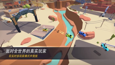 漂移风暴安卓官方版图1