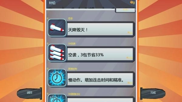 致命伤害原版