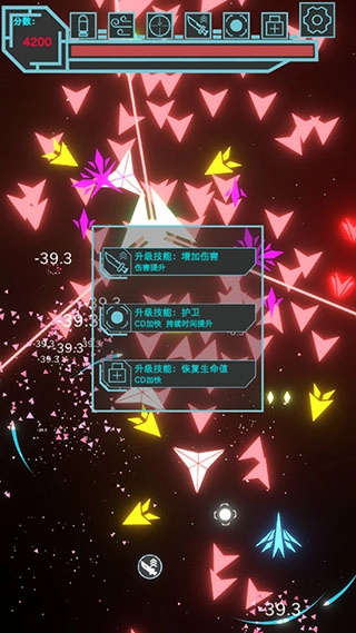霓虹空战直装版图3