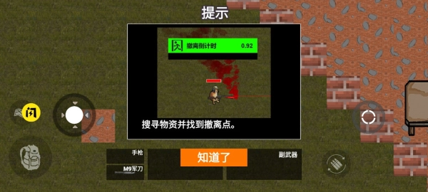 修狗逃生游戏下载