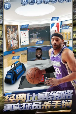 王者NBA最新版3