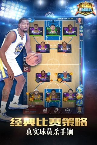 王者美职篮官方正版图3