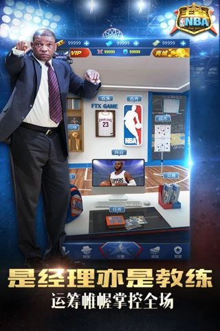 王者美职篮官方正版图5