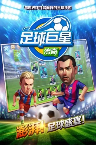 中超英雄正版图1