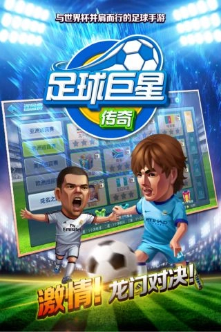 中超英雄正版图2