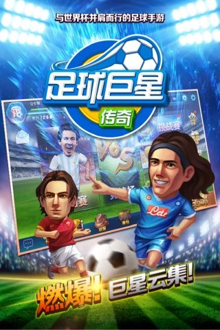 中超英雄正版图5